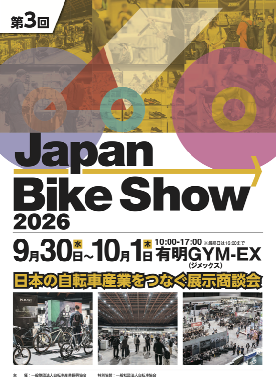 Japan Bike Show